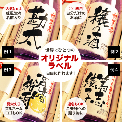 【喜寿祝いセット】メモリアル新聞付き名入れ焼酎720ml＋紫ちゃんちゃんこ（箱入り）セット≪華乃桔梗≫【酒粕焼酎】