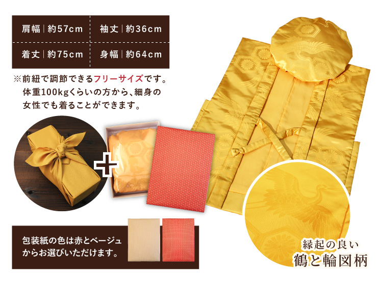 【傘寿祝いセット】メモリアル新聞付き名入れ焼酎1800ml＋黄ちゃんちゃんこ（箱入り）セット≪華乃萌黄≫【酒粕焼酎】