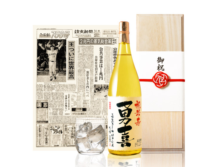 【米寿のお祝いに】メモリアル新聞付き名入れ焼酎1800ml≪華乃萌黄≫【酒粕焼酎】