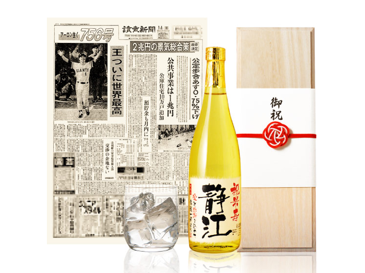 【米寿のお祝いに】メモリアル新聞付き名入れ焼酎720ml≪華乃雫月≫【酒粕焼酎】