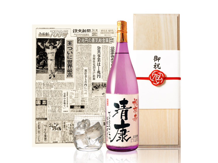 【卒寿のお祝いに】メモリアル新聞付き名入れ焼酎1800ml≪華乃菫≫【酒粕焼酎】