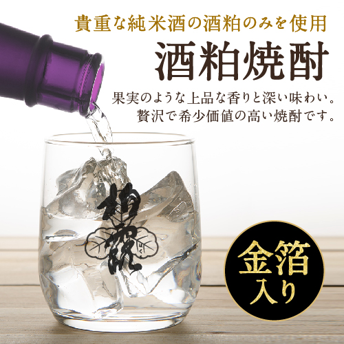 【卒寿のお祝いに】メモリアル新聞付き名入れ焼酎720ml≪華乃桔梗≫【酒粕焼酎】