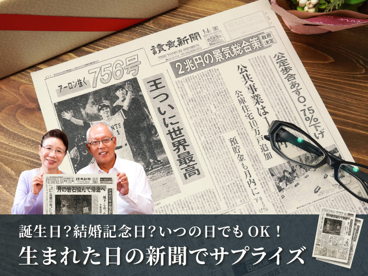 漢字のラベルがかっこいい！メモリアル新聞付きオリジナル漢字ワイン≪粋≫【赤/白ワイン】【750ml】