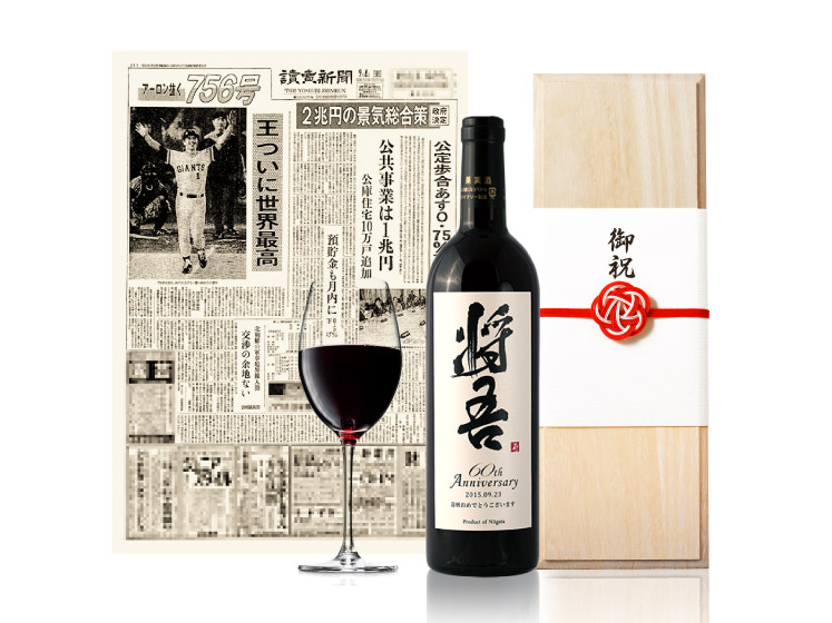 漢字のラベルがかっこいい！メモリアル新聞付きオリジナル漢字ワイン≪粋≫【赤/白ワイン】【750ml】