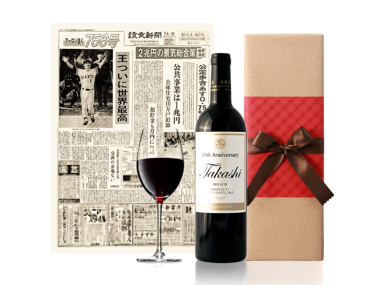 メモリアル新聞付き！世界でひとつだけのオリジナル英字ワイン≪Days≫【赤/白ワイン】【750ml】