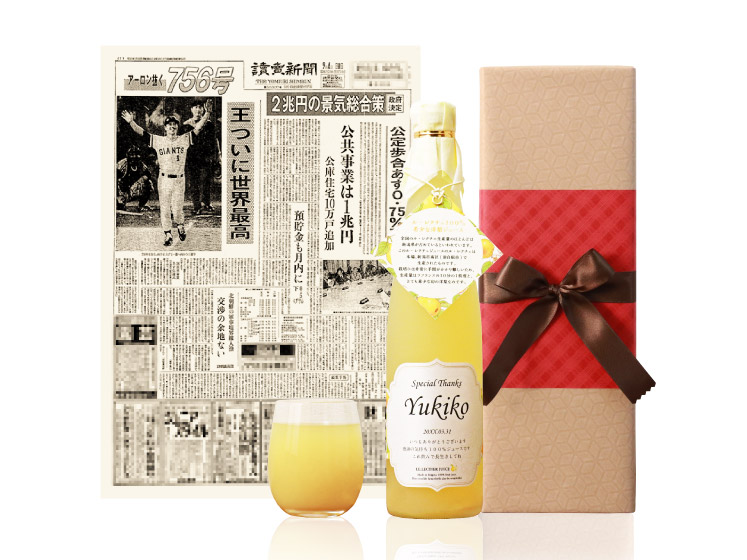 高級果実「ル レクチエ（洋梨）」名入れジュース！生まれ年のメモリアル新聞付き【500ml】