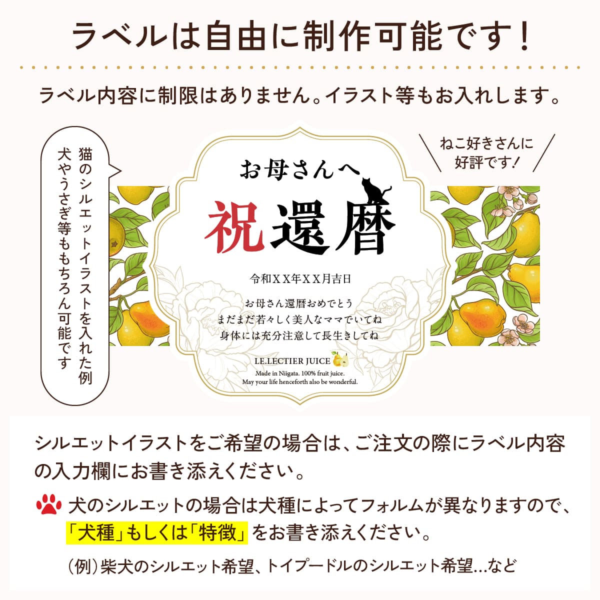 高級果実「ル レクチエ（洋梨）」名入れジュース！生まれ年のメモリアル新聞付き【500ml】 