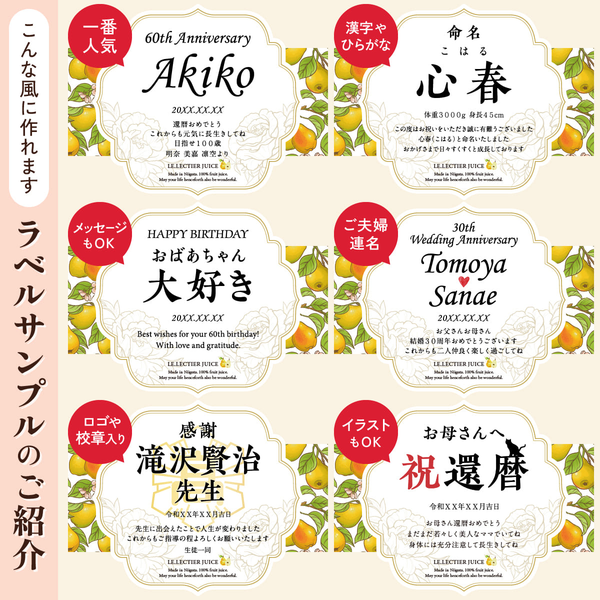 高級果実「ル レクチエ（洋梨）」名入れジュース！生まれ年のメモリアル新聞付き【500ml】 