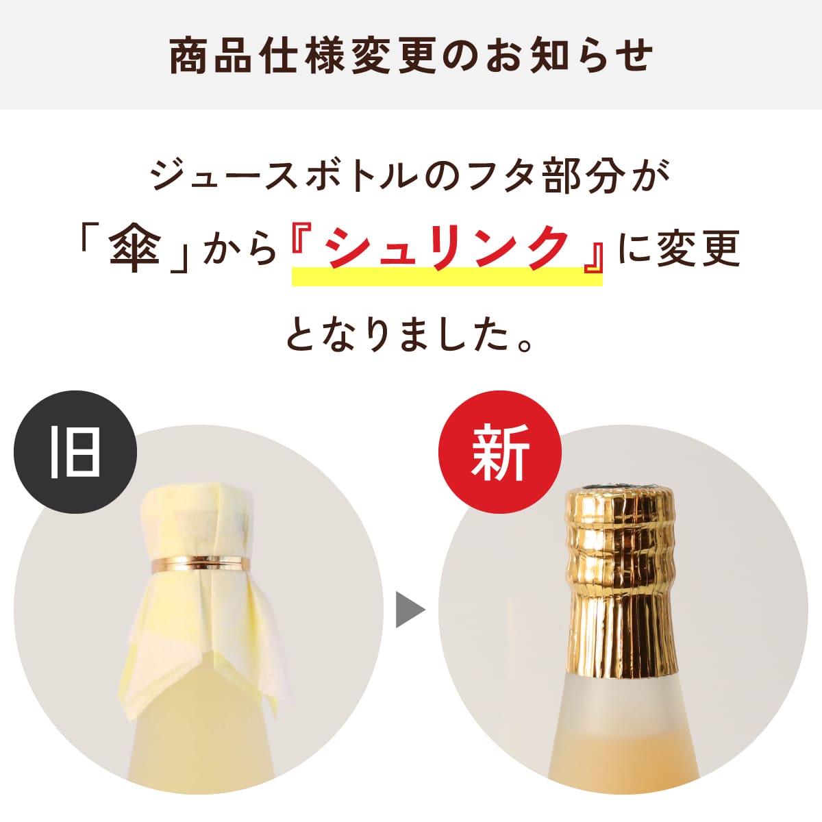 高級果実「ル レクチエ（洋梨）」名入れジュース！生まれ年のメモリアル新聞付き【500ml】 