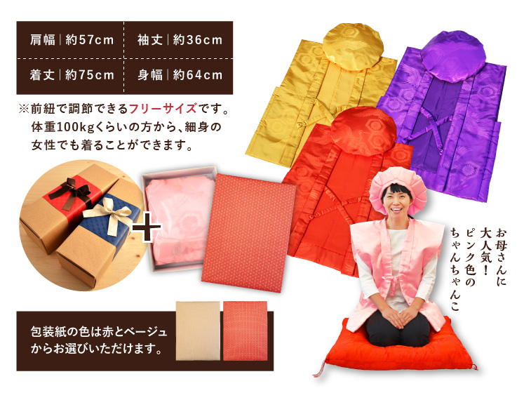 高級果実「ル・レクチエ（洋梨）」の名入れジュース！ちゃんちゃんこ（箱入り）付き【500ml】 
