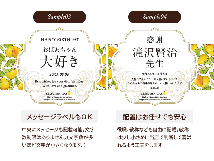 高級果実「ル・レクチエ（洋梨）」の名入れジュース！ちゃんちゃんこ（箱入り）付き【500ml】 