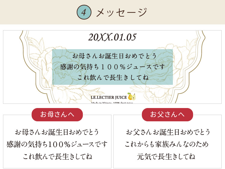 高級果実「ル・レクチエ（洋梨）」の名入れジュース！ちゃんちゃんこ（箱入り）付き【500ml】 