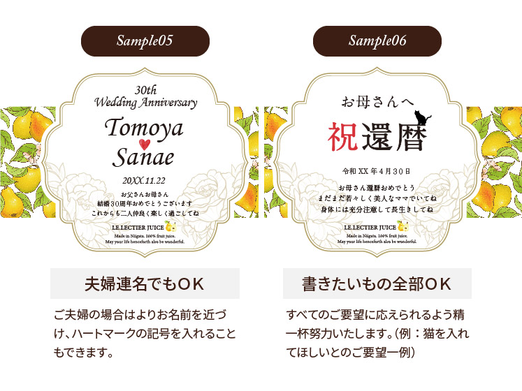 高級果実「ル・レクチエ（洋梨）」の名入れジュース！ちゃんちゃんこ（箱入り）付き【500ml】 