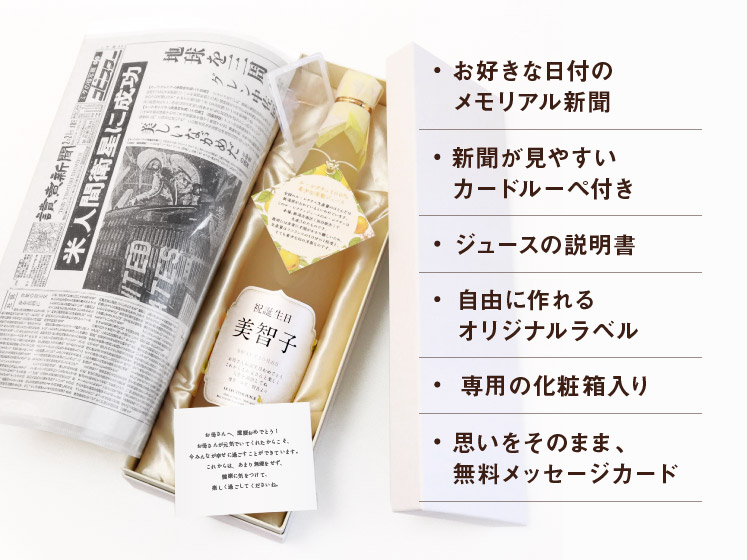 高級果実「ル・レクチエ（洋梨）」の名入れジュース！ちゃんちゃんこ（箱入り）付き【500ml】 