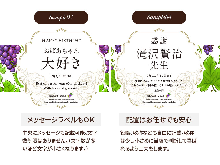 生まれ年のメモリアル新聞付き！名入れ巨峰ジュース【500ml】