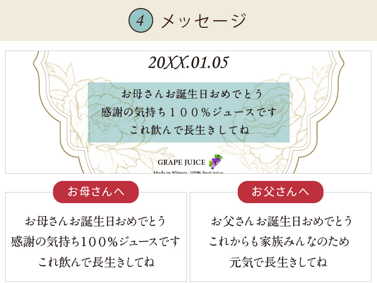 生まれ年のメモリアル新聞付き！名入れ巨峰ジュース【500ml】