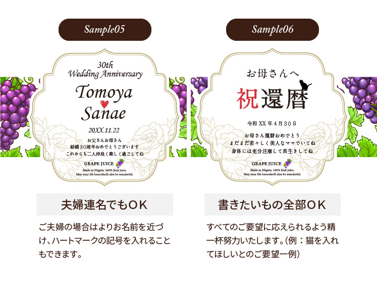 生まれ年のメモリアル新聞付き！名入れ巨峰ジュース【500ml】
