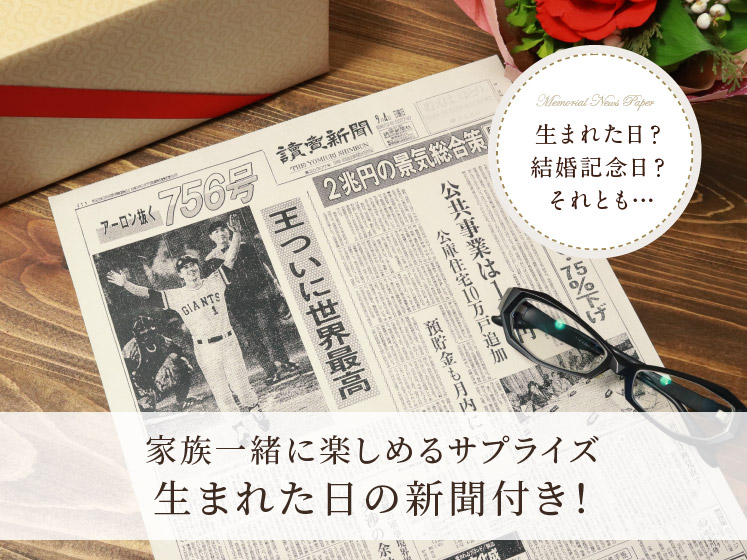 生まれ年のメモリアル新聞付き！名入れ巨峰ジュース【500ml】