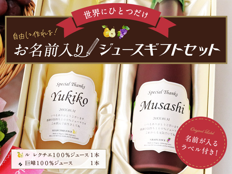 ぶどうジュースたけし 楽天市場】山梨果実プレミアムライン ストレート葡萄ジュース