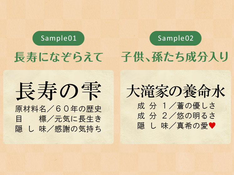 生まれ年のメモリアル新聞付き！ノンアルコールの名入れしそジュース≪紫蘇ゴールド≫【720ml】