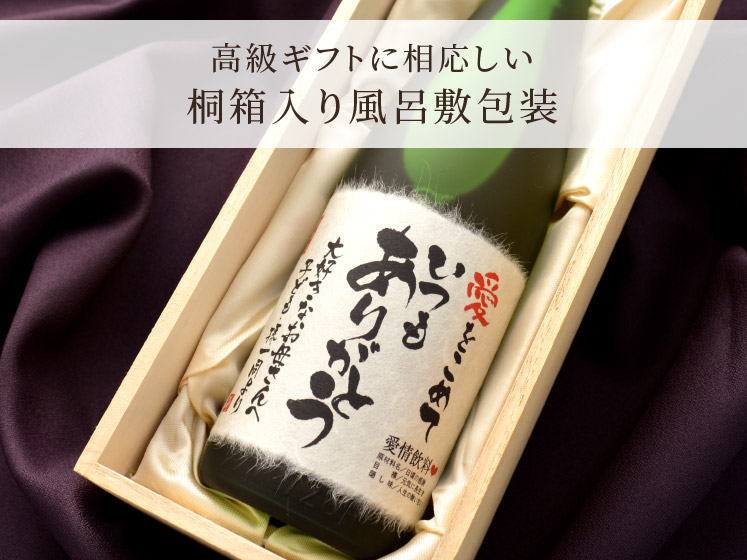生まれ年のメモリアル新聞付き！ノンアルコールの名入れしそジュース≪紫蘇ゴールド≫【720ml】