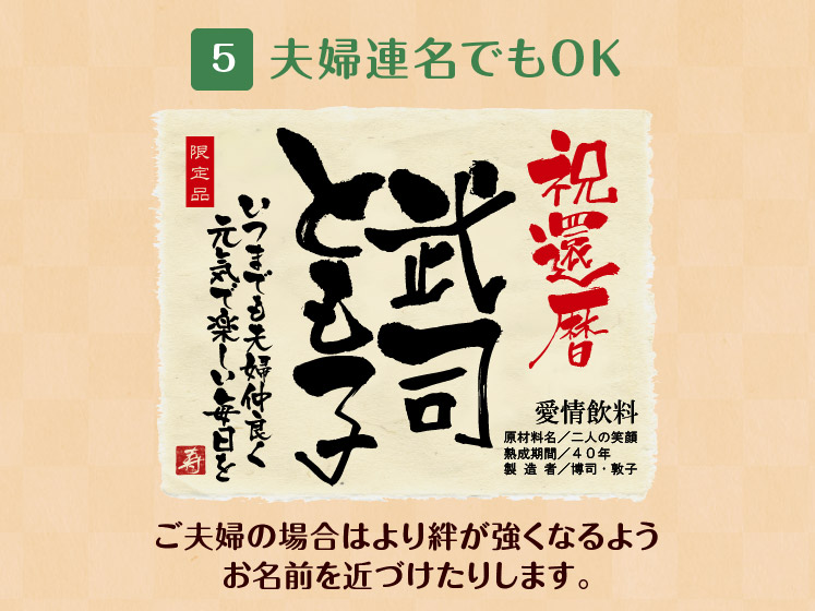 生まれ年のメモリアル新聞付き！ノンアルコールの名入れしそジュース≪紫蘇ゴールド≫【720ml】