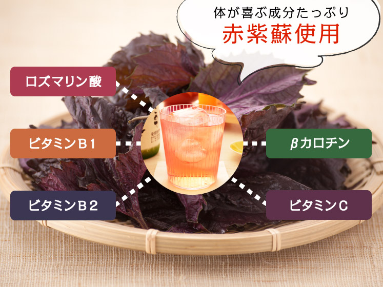 生まれ年のメモリアル新聞付き！ノンアルコールの名入れしそジュース ちゃんちゃんこ（箱入り）付き≪紫蘇ゴールド≫【720ml】