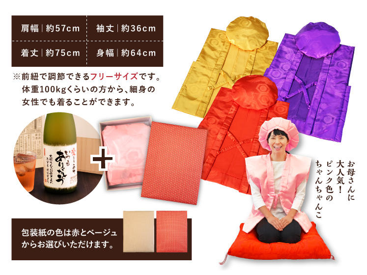 生まれ年のメモリアル新聞付き！ノンアルコールの名入れしそジュース ちゃんちゃんこ（箱入り）付き≪紫蘇ゴールド≫【720ml】
