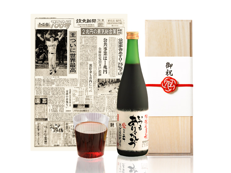 お酒が飲めない方へ名入れしそジュース！生まれ年のメモリアル新聞付き≪紫蘇レスベラ≫【720ml】