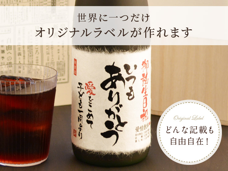 お酒が飲めない方へ名入れしそジュース！生まれ年のメモリアル新聞付き≪紫蘇レスベラ≫【720ml】