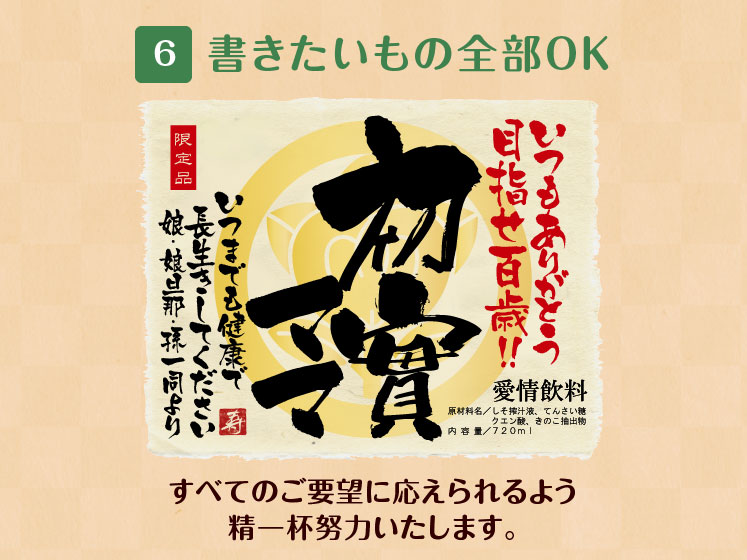 お酒が飲めない方へ名入れしそジュース！生まれ年のメモリアル新聞付き≪紫蘇レスベラ≫【720ml】