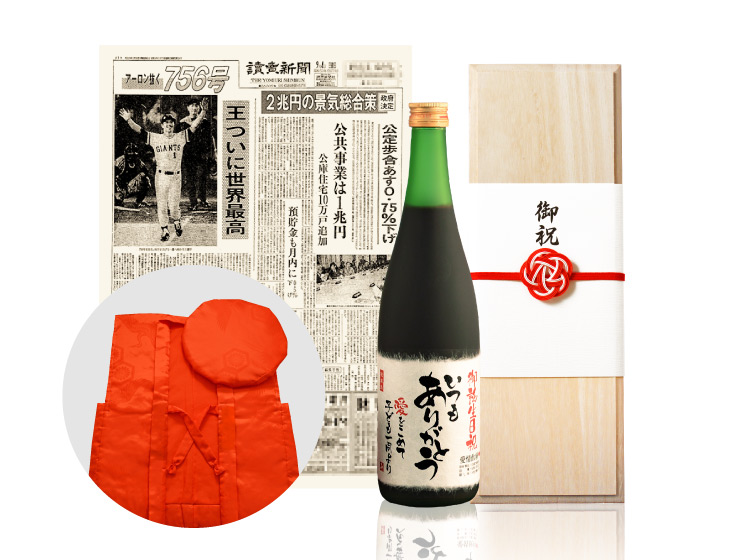 お酒が飲めない方へ名入れしそジュース！生まれ年のメモリアル新聞付き ちゃんちゃんこ（箱入り）付き≪紫蘇レスベラ≫【720ml】