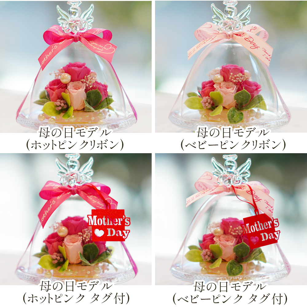 ガラスドーム エンジェル プリザーブドフラワー