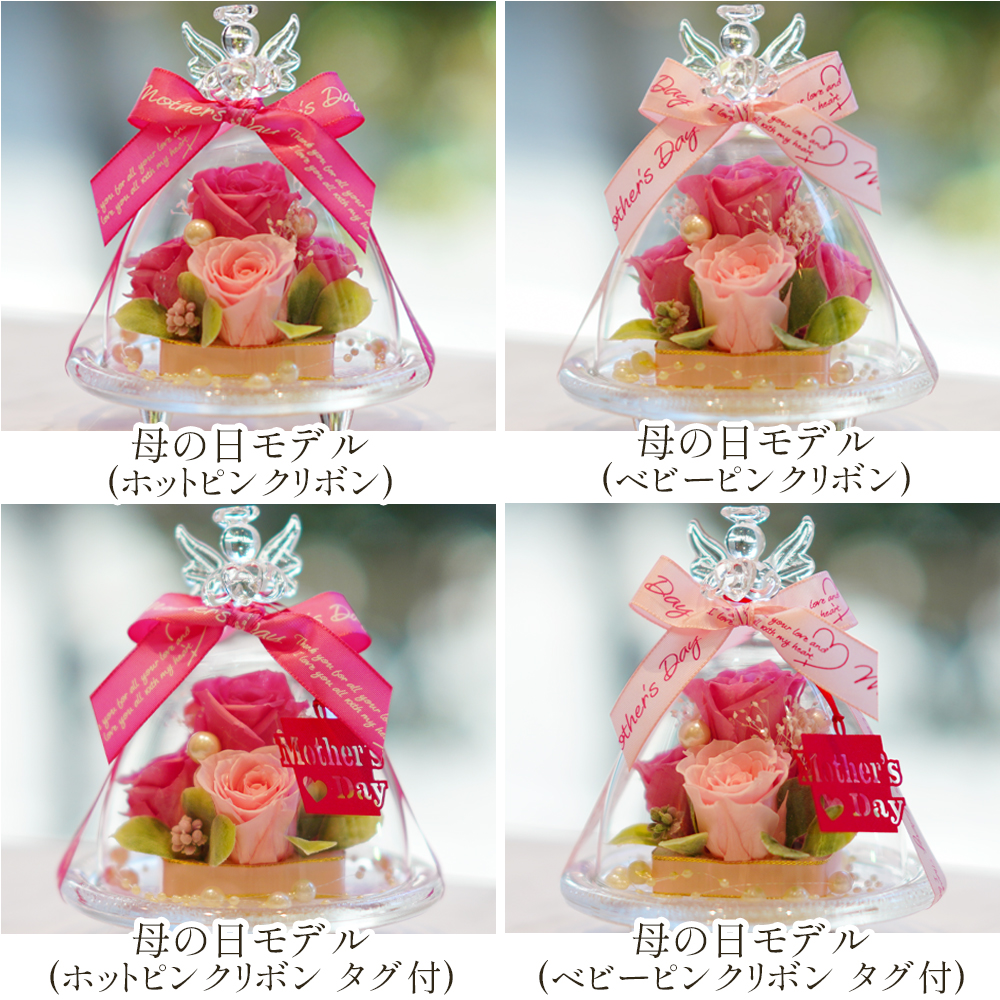 プリザーブドフラワー ガラスドーム エンジェル(プレミアム)誕生日 結婚祝い プレゼント ギフト 花 かわいい 天使 お供え