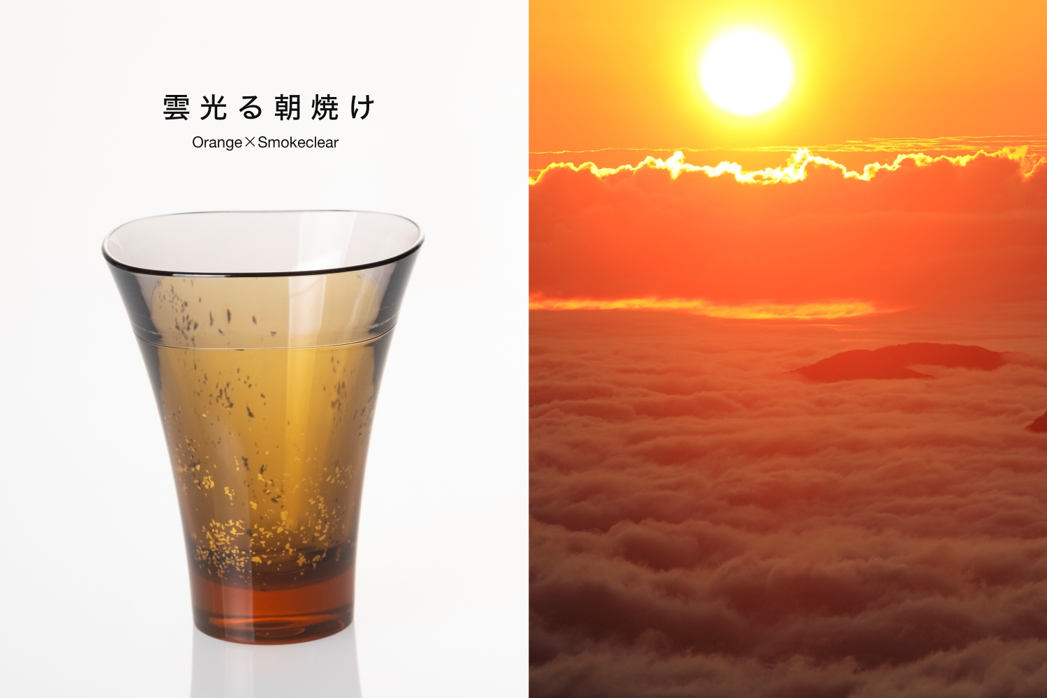 YAMANAMIグラス　2色セット（貼り箱入り）