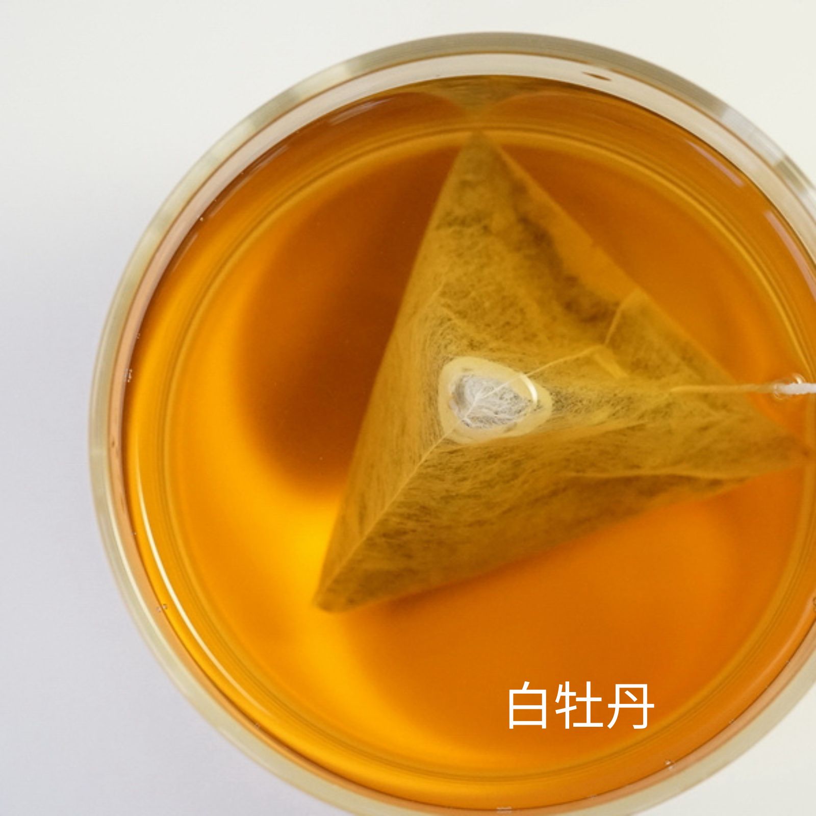 【ティーバッグ3種セット】≪身体にやさしいセレクト≫白牡丹+雲南紅茶+プーアール茶