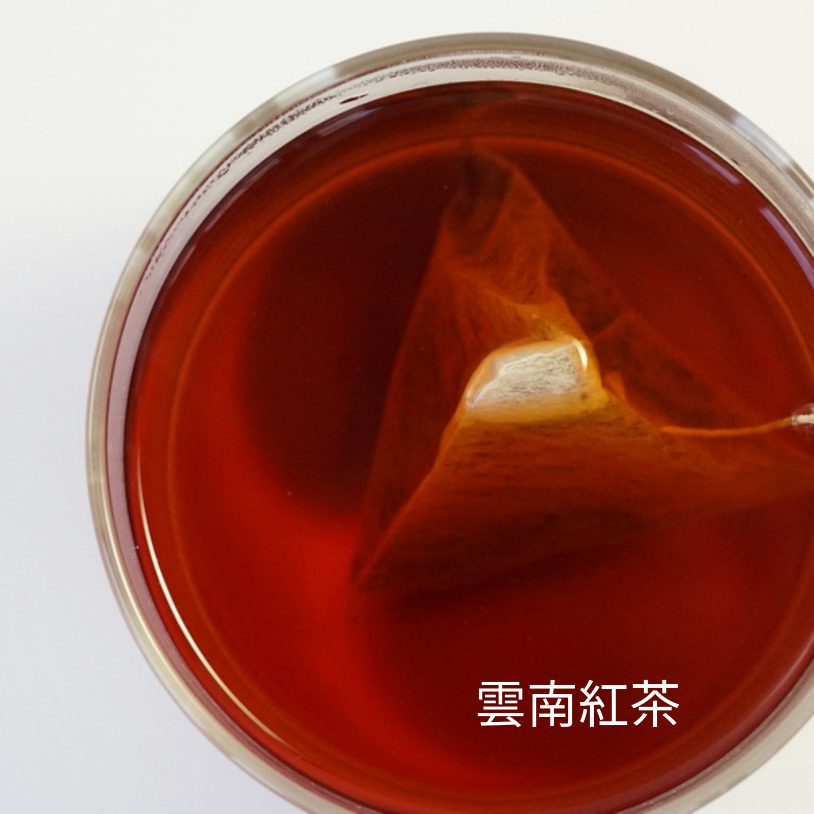 【ティーバッグ3種セット】≪身体にやさしいセレクト≫白牡丹+雲南紅茶+プーアール茶