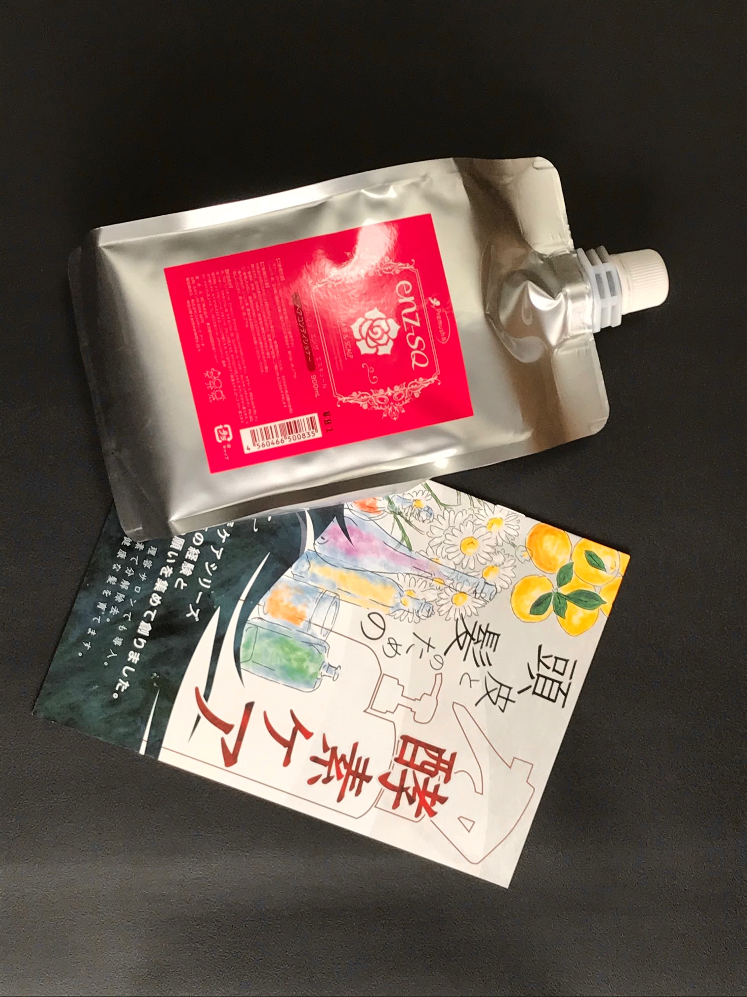 酵素コンディショナー enz-SQ 900ml
