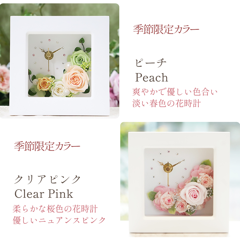 フレーム時計 プリザーブドフラワー