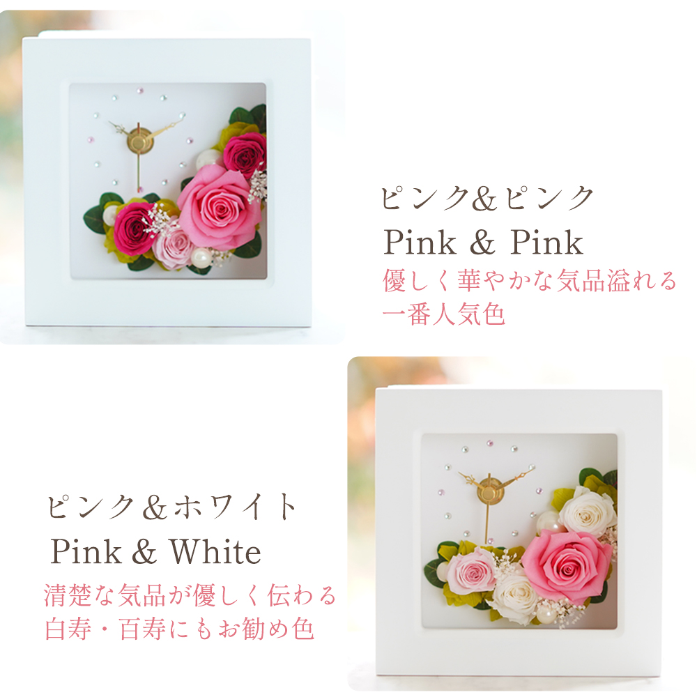 フレーム時計 プリザーブドフラワー