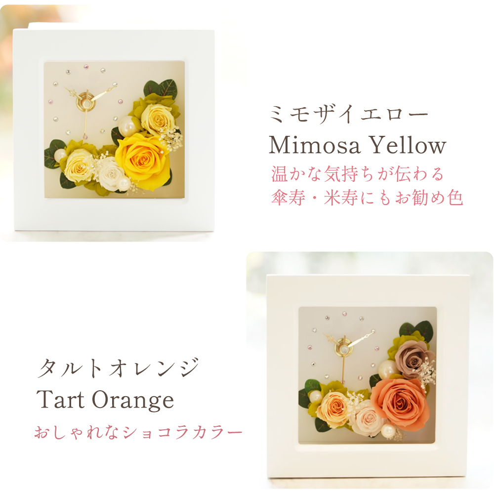 フレーム時計 プリザーブドフラワー