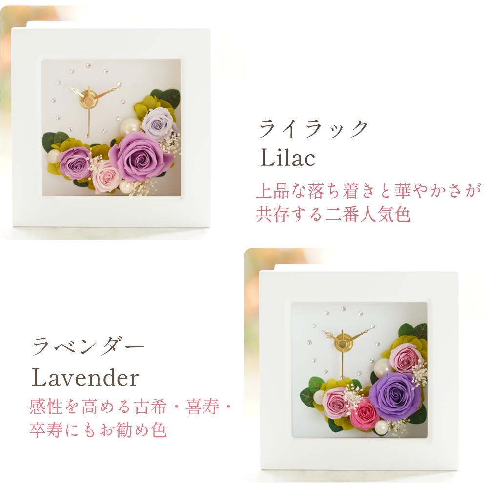 フレーム時計 プリザーブドフラワー