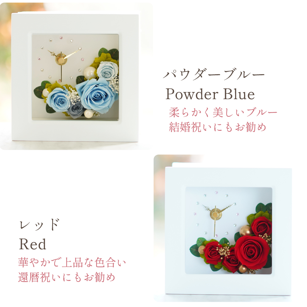 フレーム時計 プリザーブドフラワー