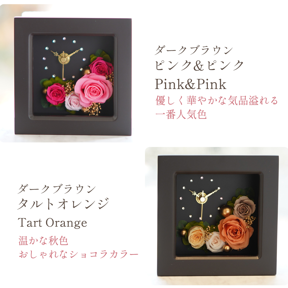 フレーム時計 プリザーブドフラワー