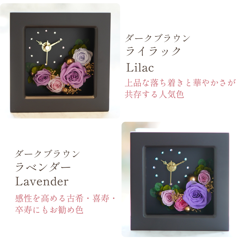 フレーム時計 プリザーブドフラワー