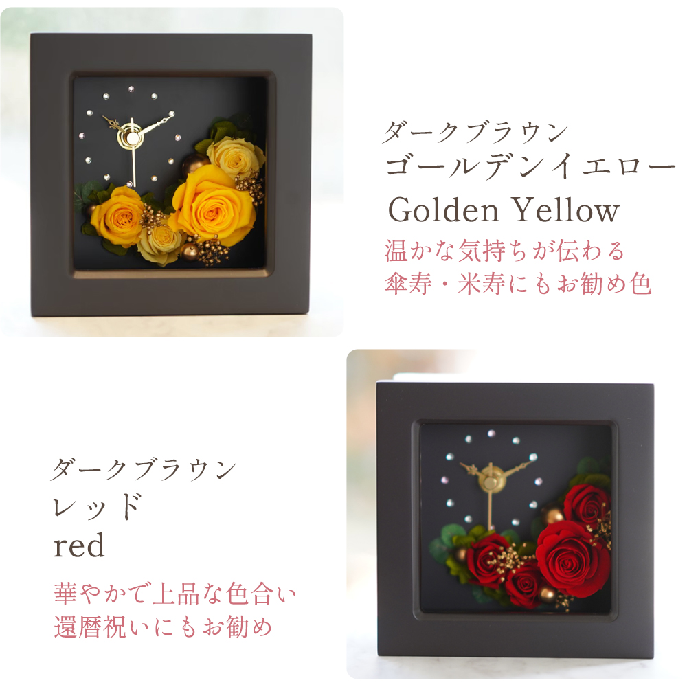 フレーム時計 プリザーブドフラワー