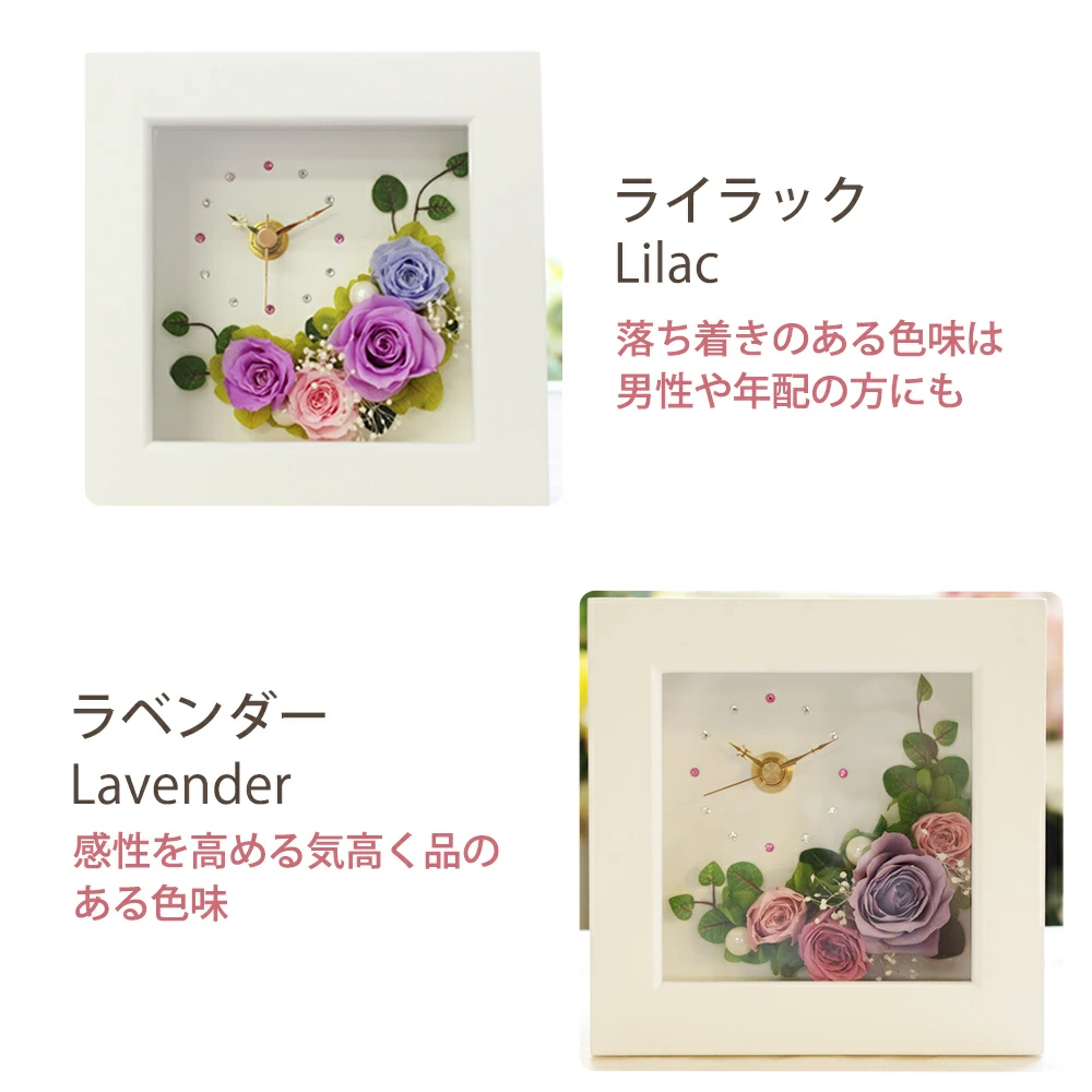 フレーム時計 プリザーブドフラワー