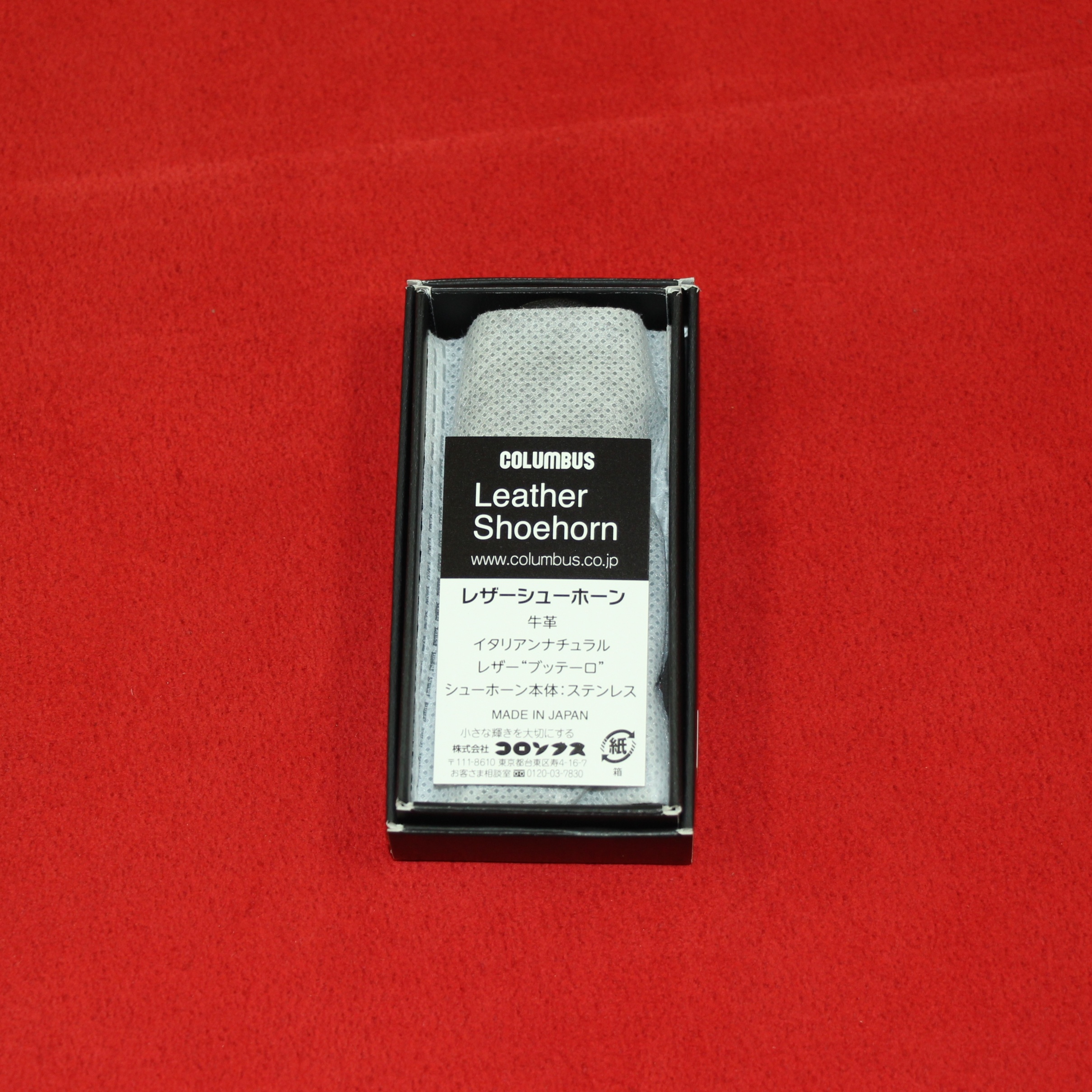 メタルシューホーン