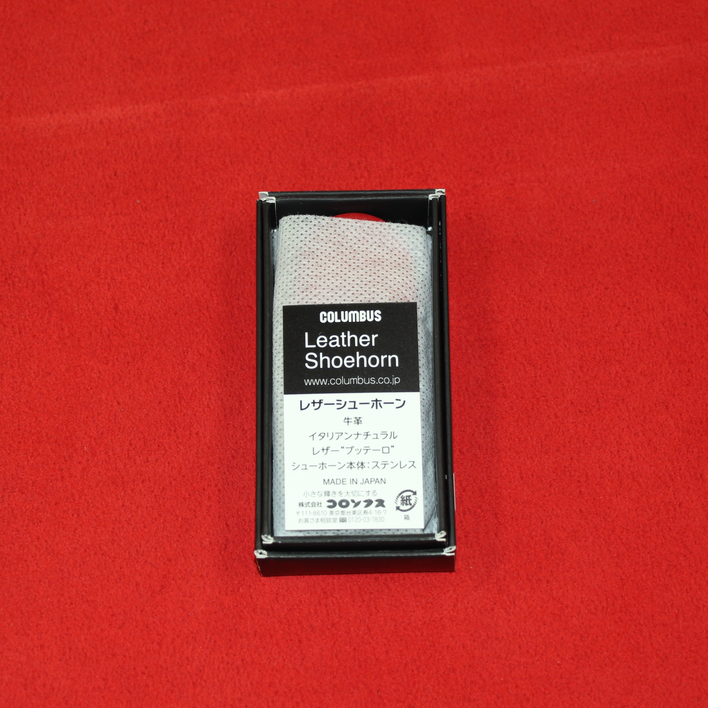 メタルシューホーン