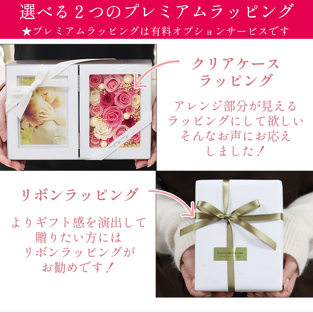 プリザーブドフラワー フォトフレーム 縦(プレミアム) 退職祝い 誕生日 結婚祝い プレゼント 写真立て ギフト 女性 男性 還暦 古希 傘寿 米寿 卒寿 お祝い 父の日